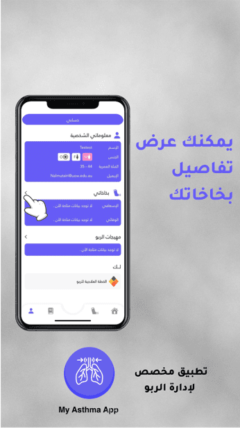 فيديو يوضّح طريقة مميزات تطبيق موبايل