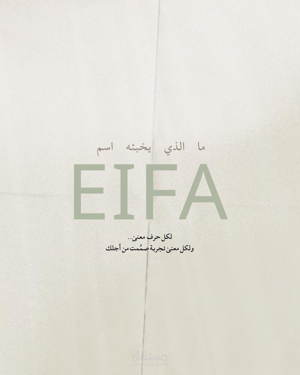 كتابة الهوية اللفظية والمحتوى التسويقي لصالون إيفا