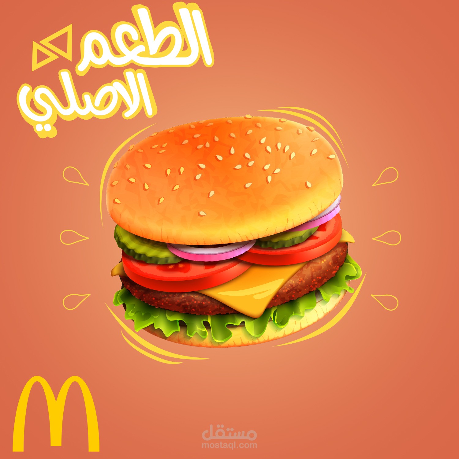 McDonnells Promotion Design