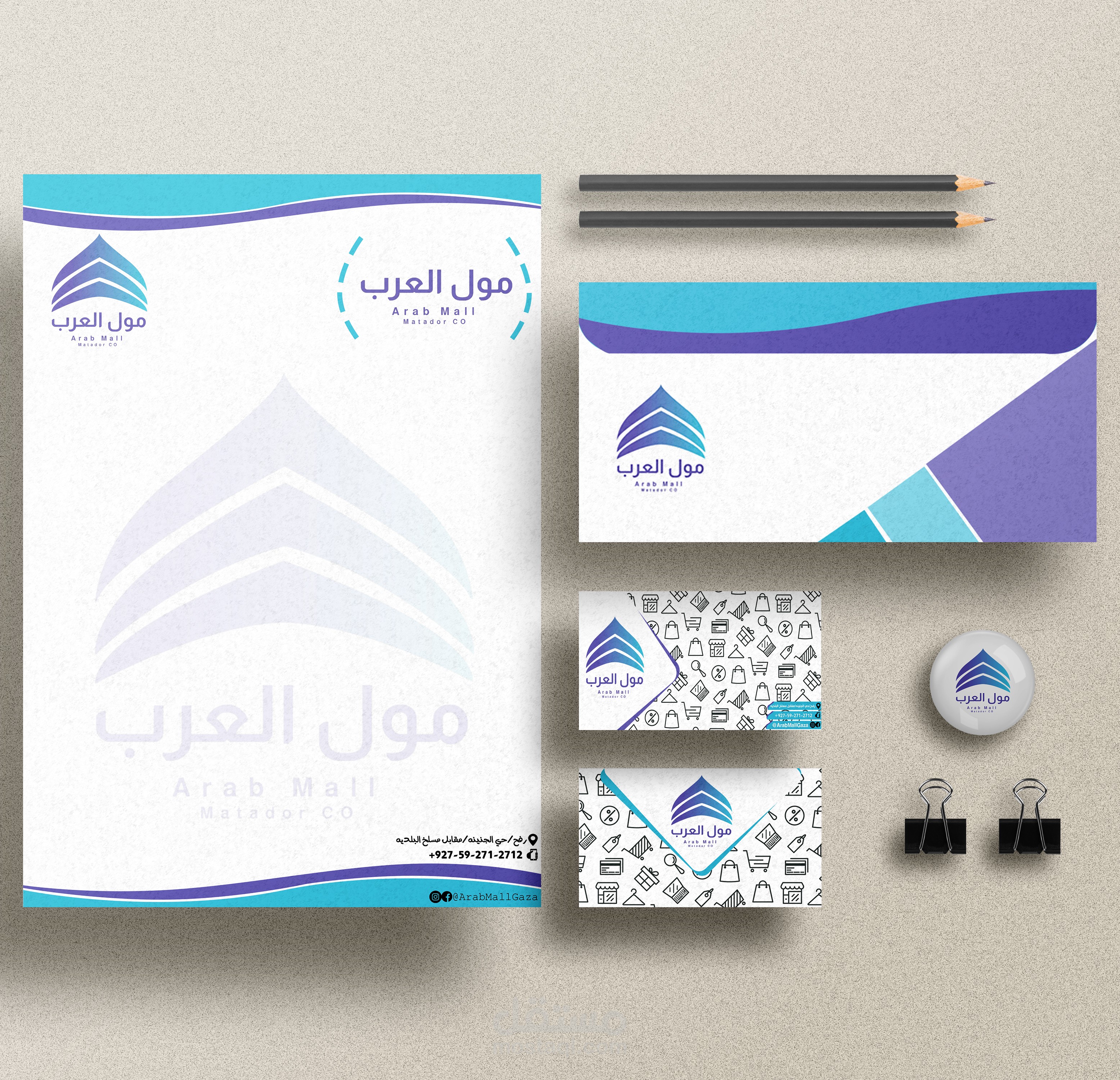 حصريآ تصميم قرطاسية لي مول العرب