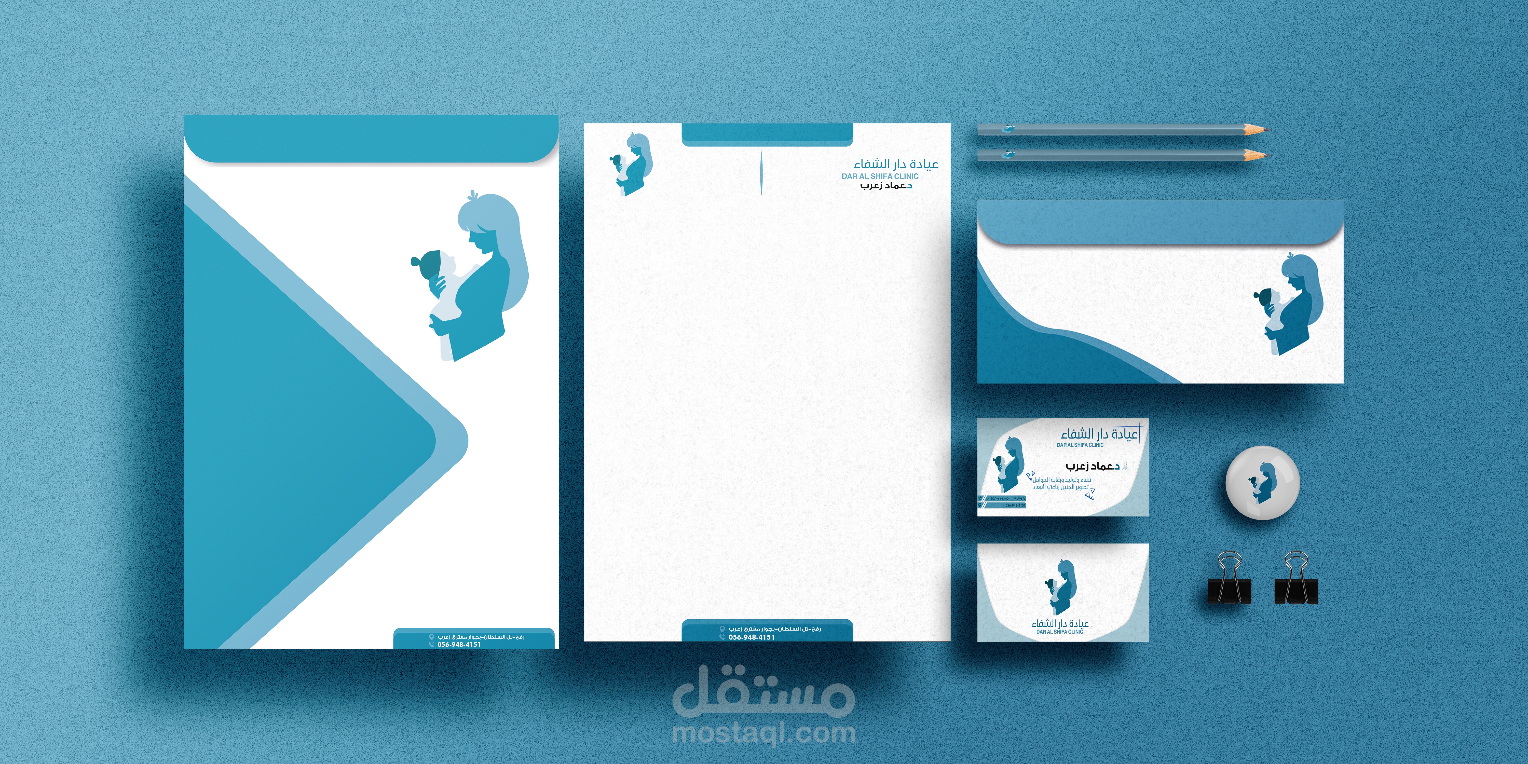 تصميم هوية بصريه لي Dar Al Shifa Clinic