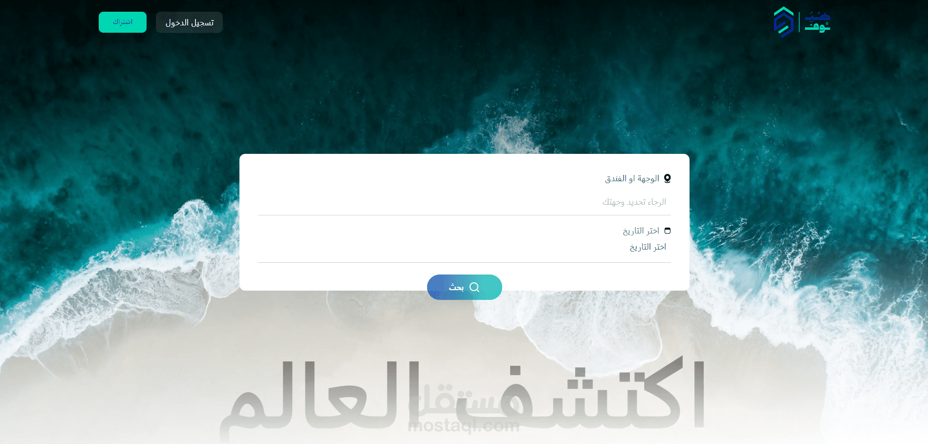 ضيوف العراق