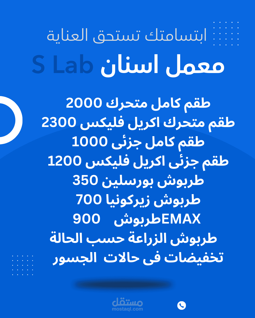 عمل اعلانات لمعمل اسنان بمصر