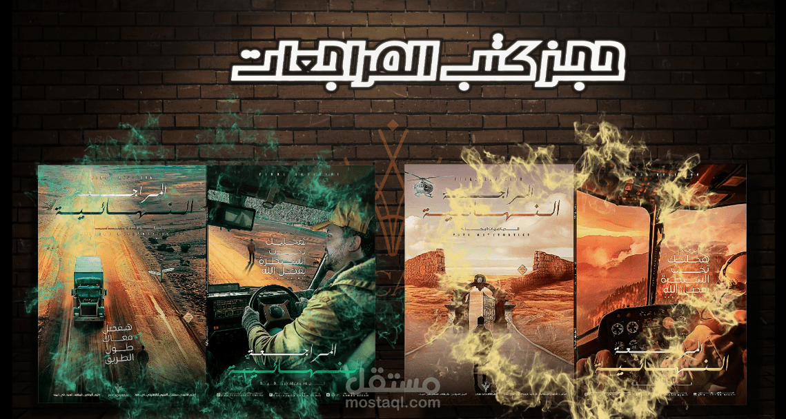 الإعلان عن كتب المراجعات