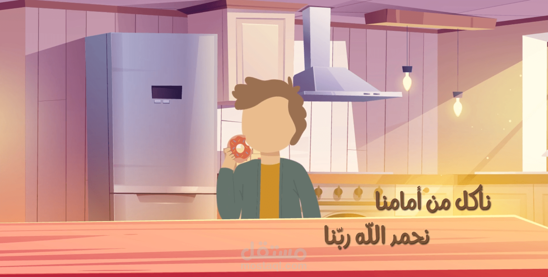 أداب الطعام