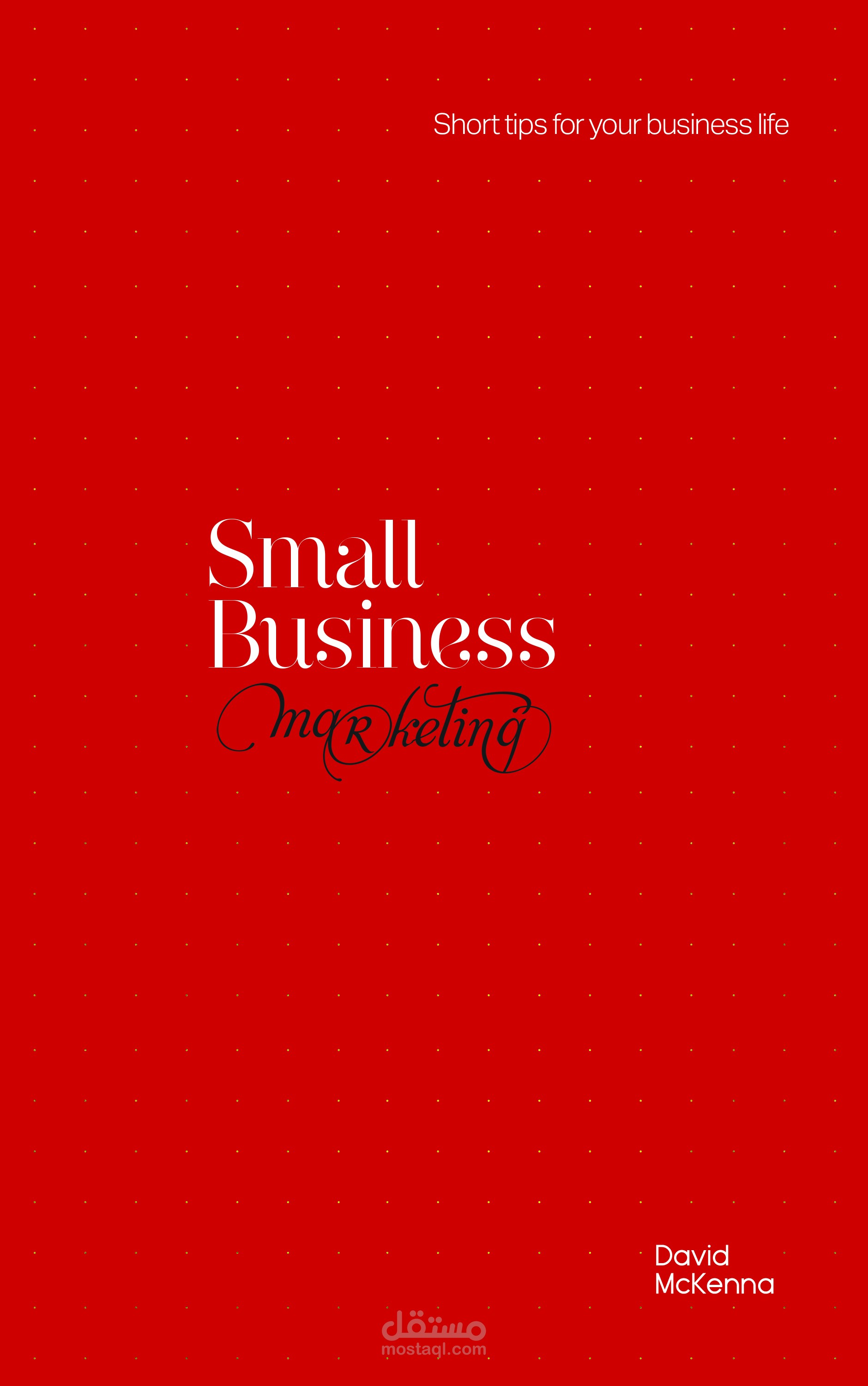 تصميم غلاف كتاب