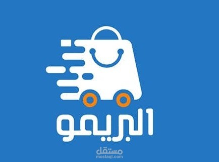 البريمو