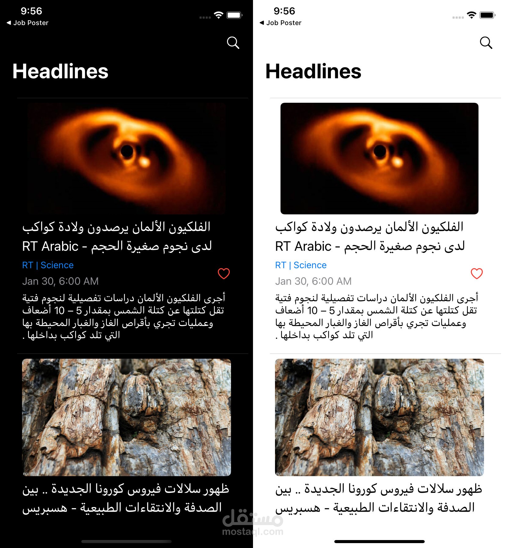 تطبيق لعرض الأخبار