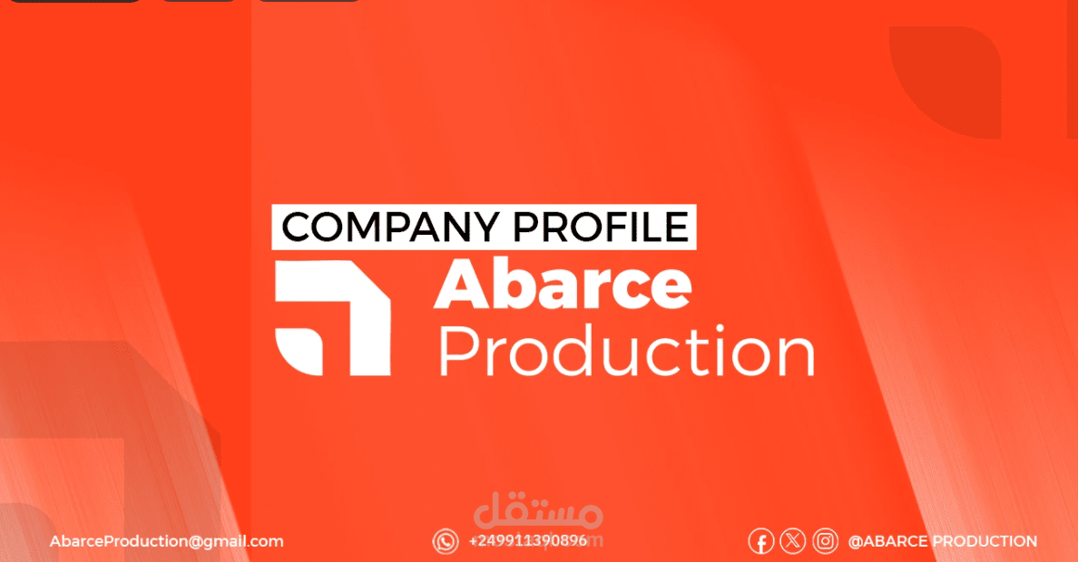 تصميم بروفايل شركة (Company Profile) احترافي لشركة Abarce للإنتاج.