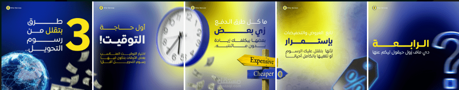 تصميم كارسيل (Carousel) إعلاني لشركة Ether لتحويل الأموال.