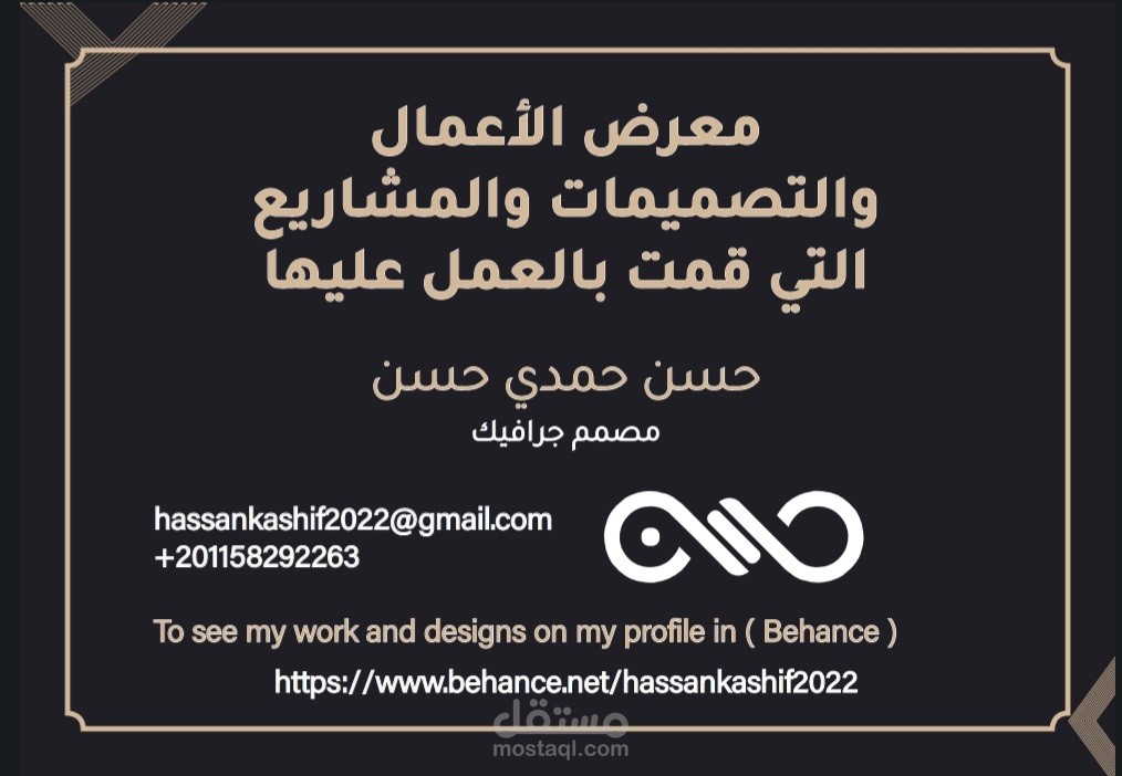 ملف مجمع لاعمالي السابقة في مجال التصميم