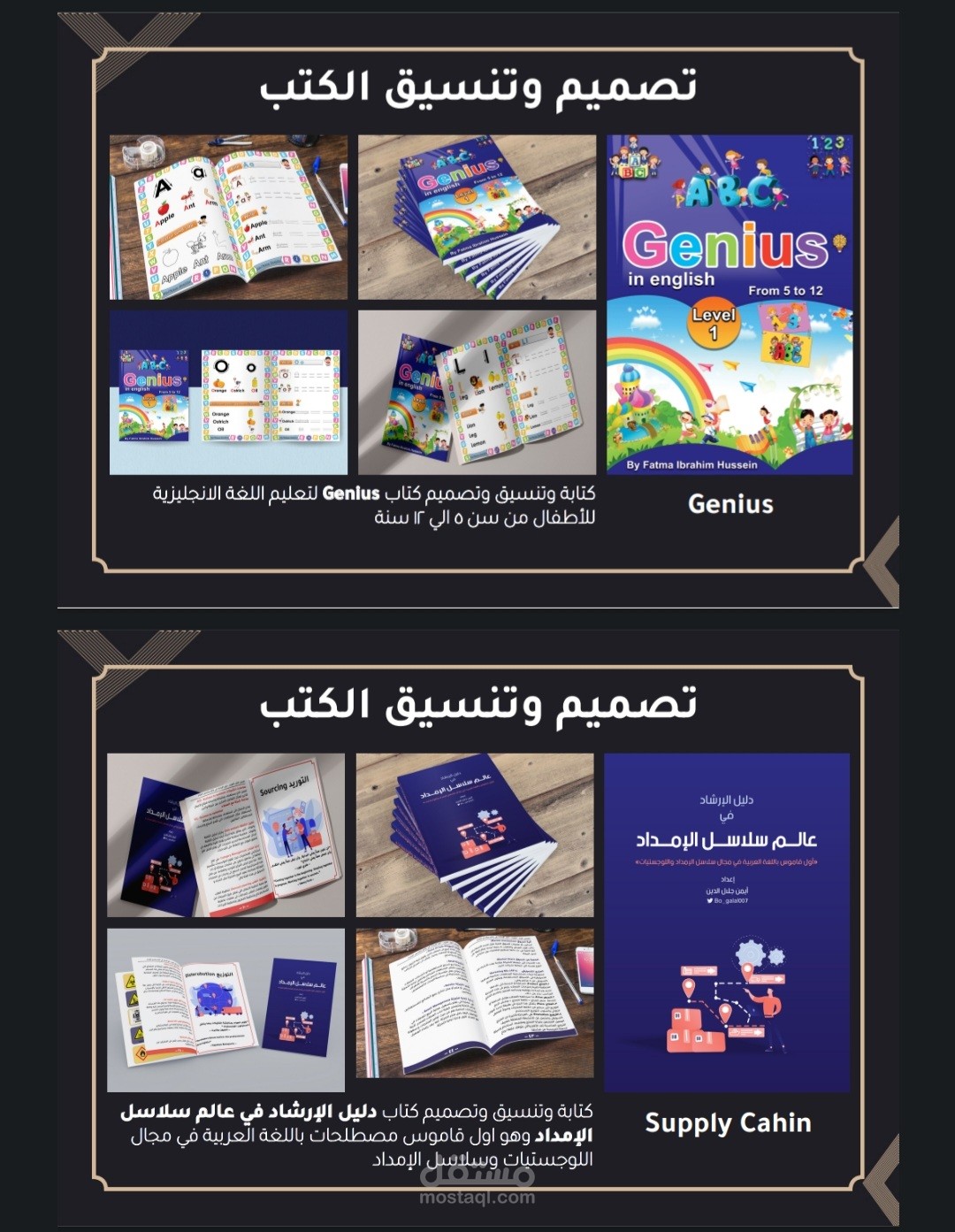 تصميم وتنسيق الكتب والملفات