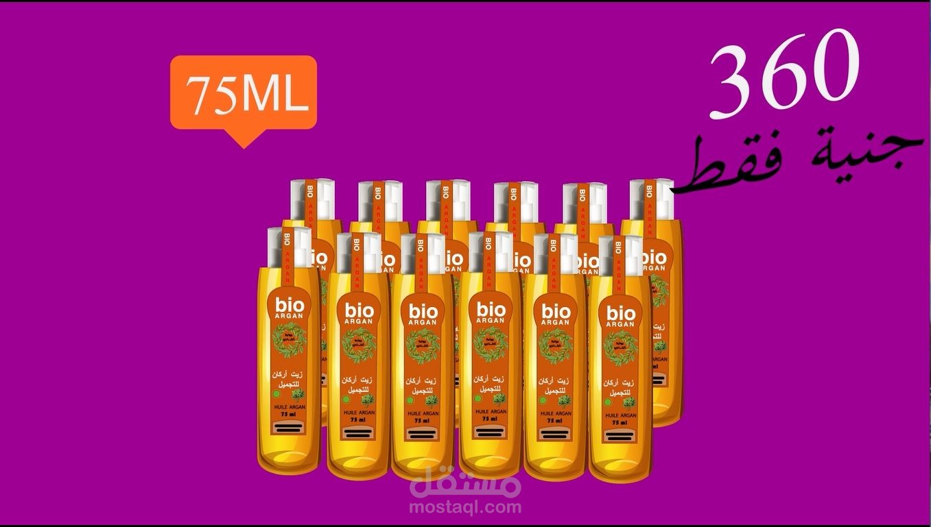 موشن جرافيك لصالح شركة الحسناء (رسمي وتحريكي ).