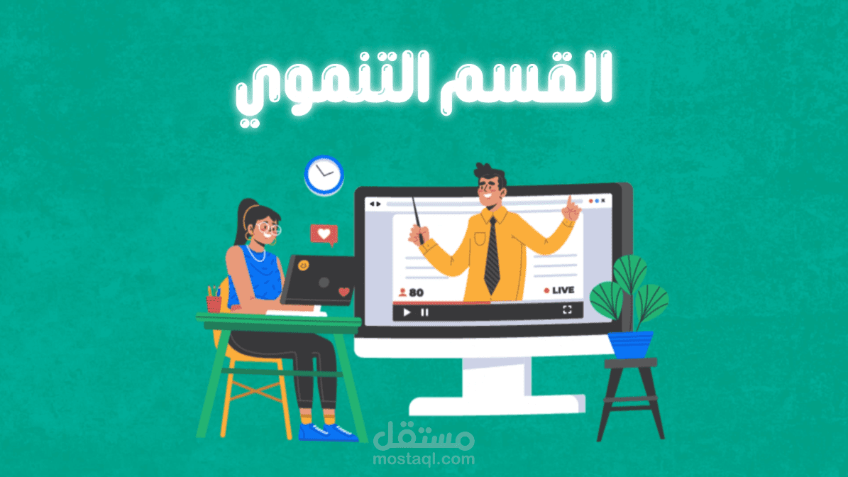 موشن جرافيك لصالح جمعية كن ذا اثر الخيرية