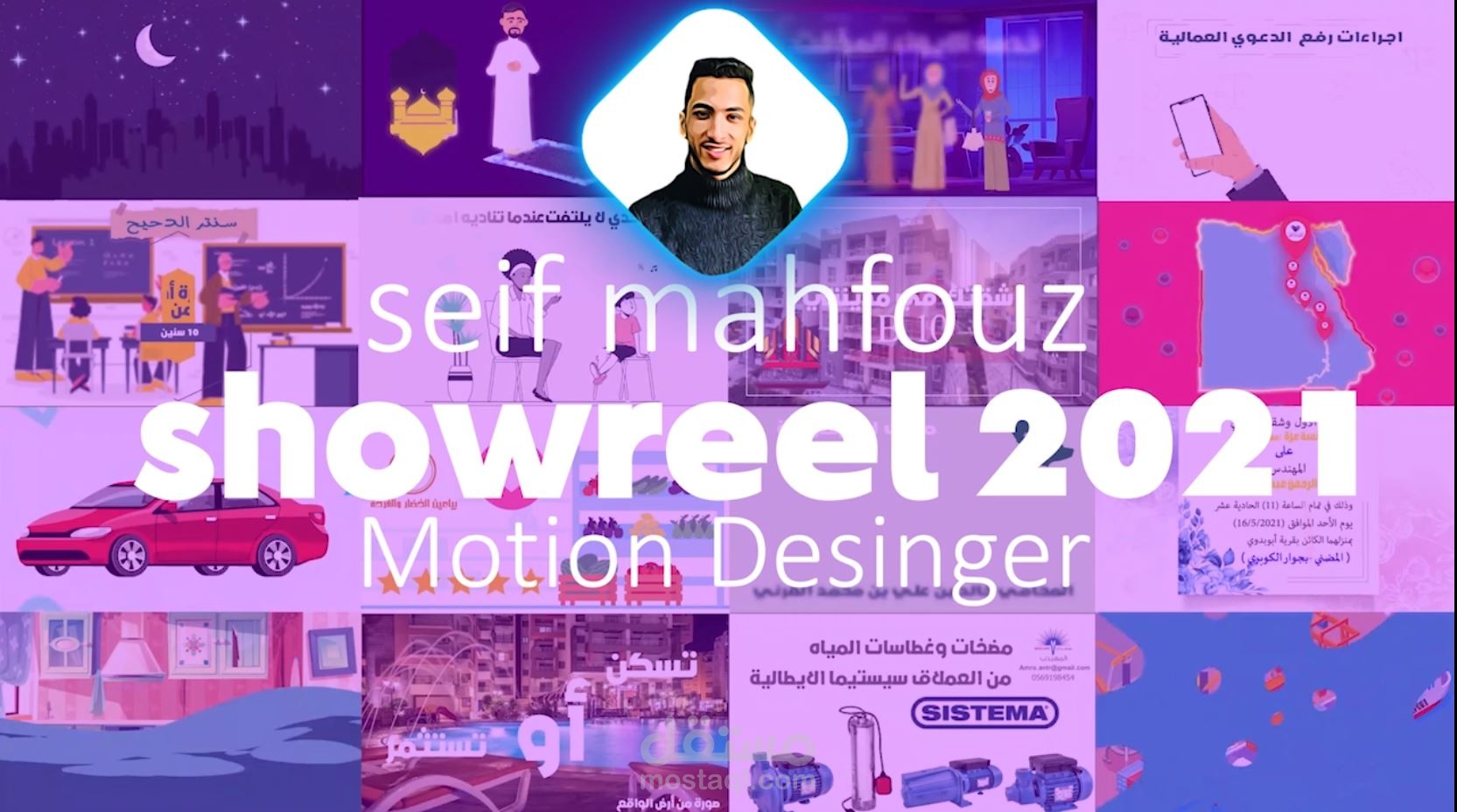 شوريل مجمع لاعمالي لعام 2021 , SHOWEREEL 2021 motion graphic desinger