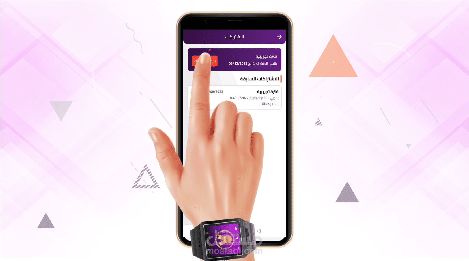 موشن جرافيك لصالح منصة تستات للتدريب والتطوير والترجمة (توضيح طريقة الدفع )