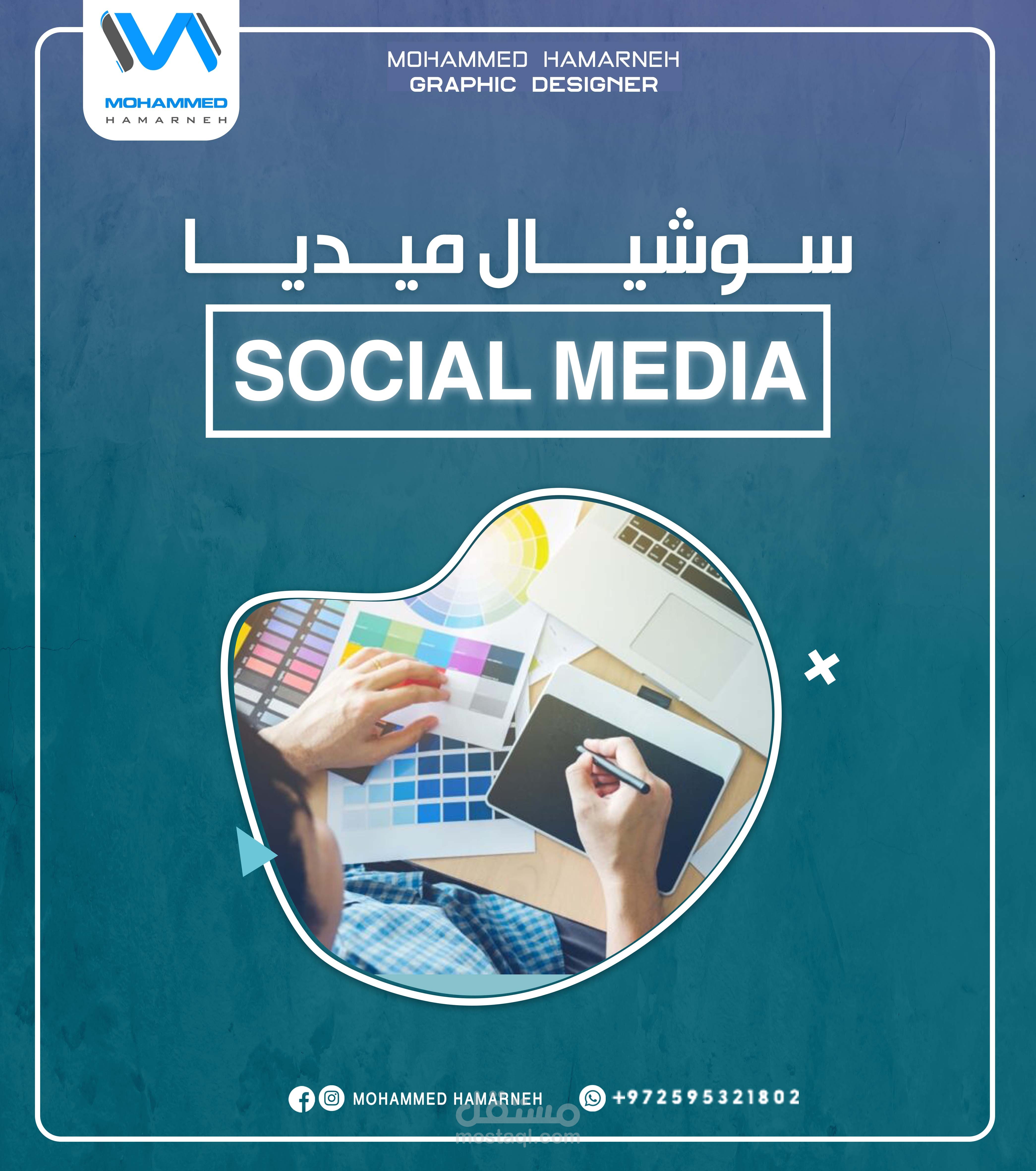تصاميم بنرات وبروشورات  لمواقع السوشيال ميديا