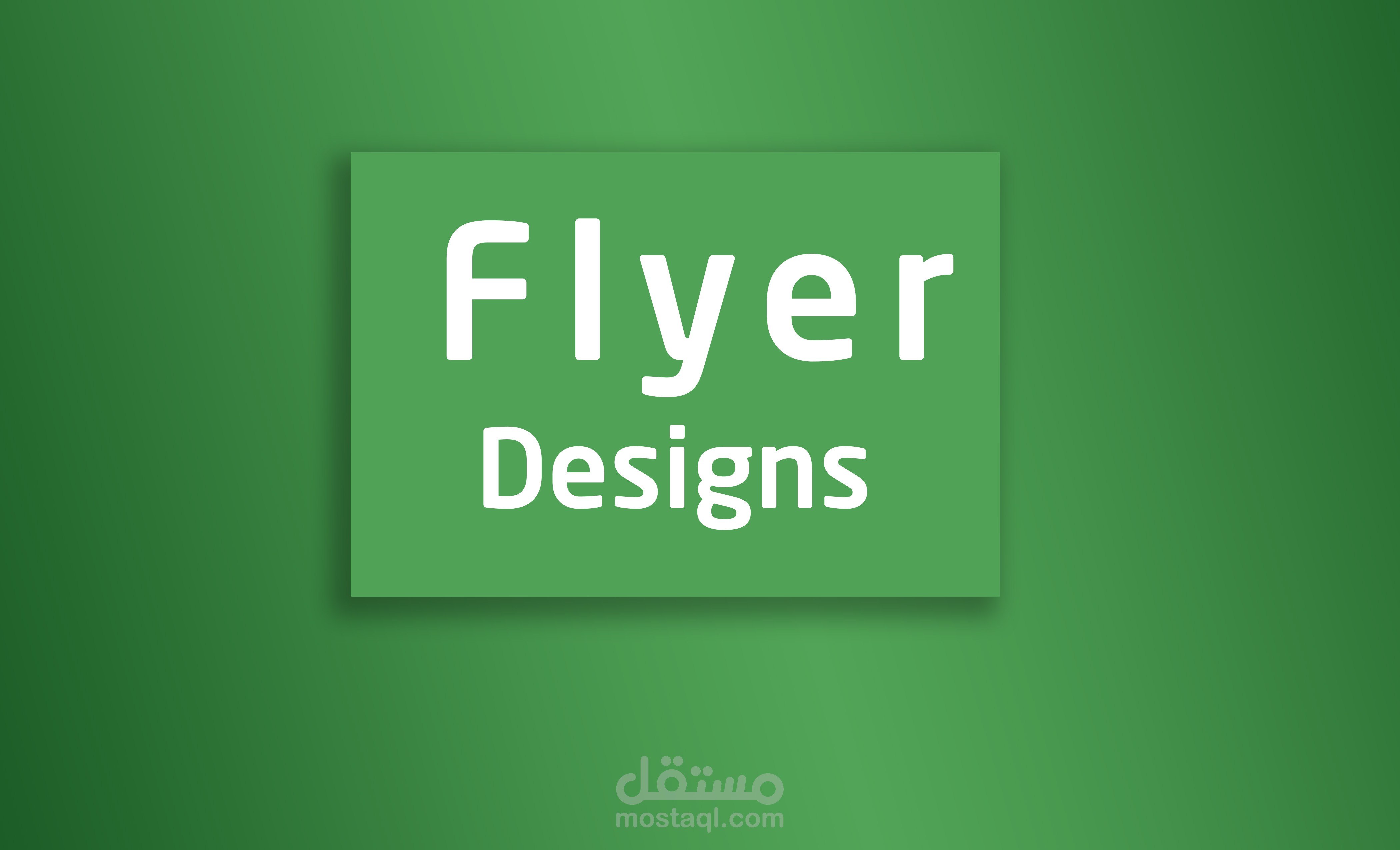تصميم فلاير