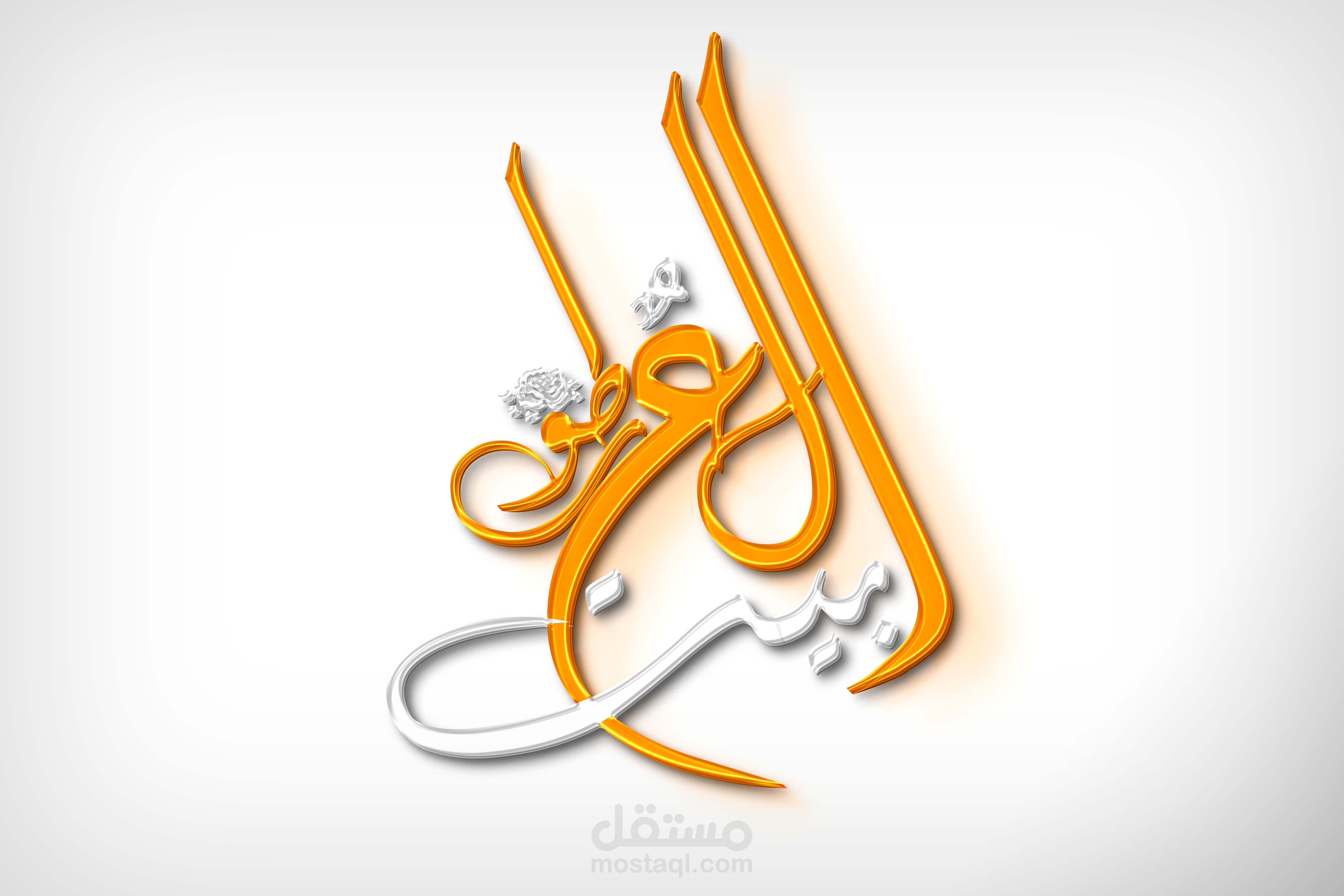 تصميم لوجو احترافي بالخط العربي للعلامات التجارية العربية