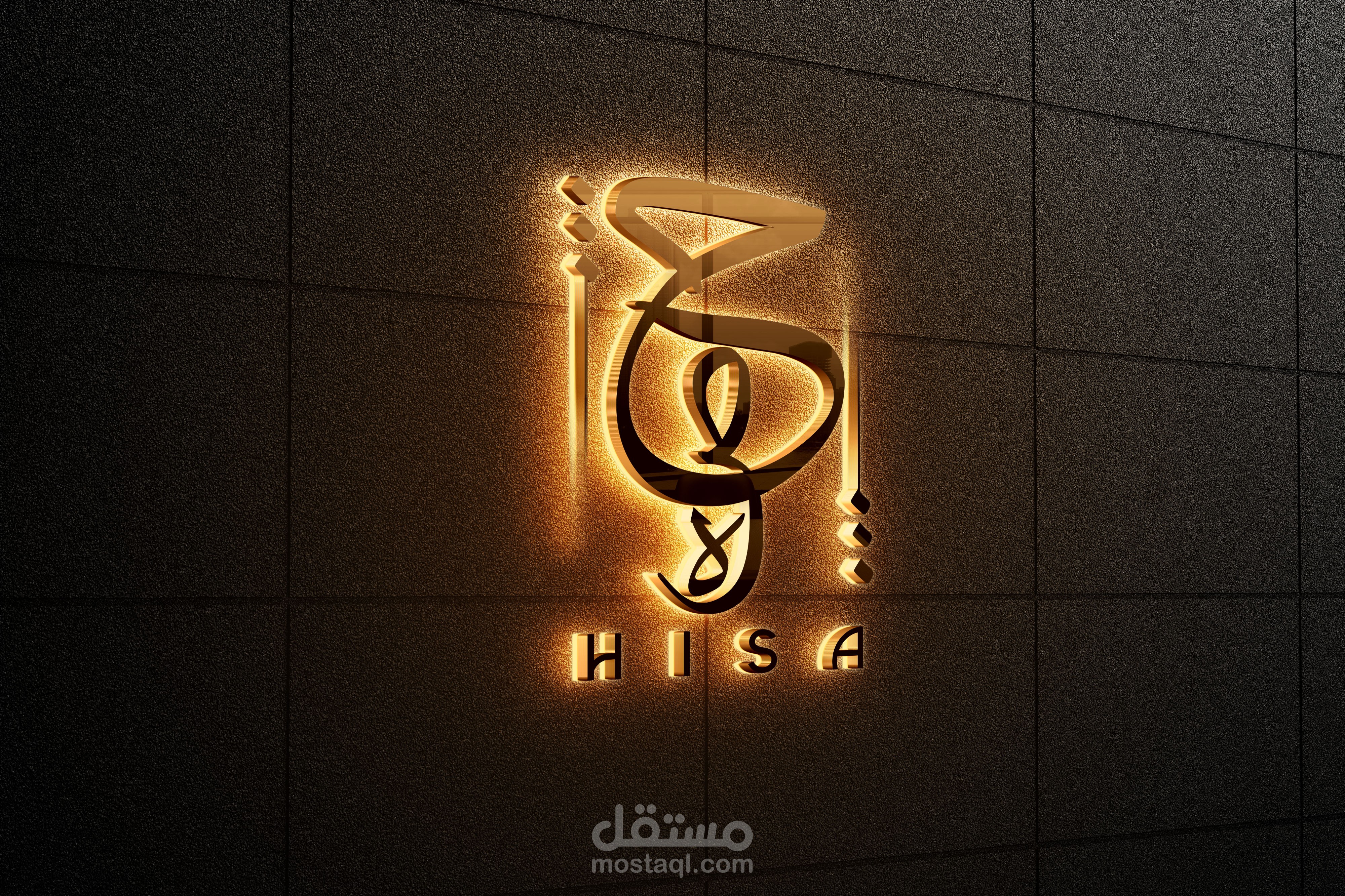 لوجو بالخط العربي لبرنامج تلفزيوني حصة