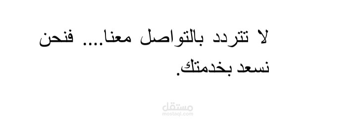 ملف تعريفي (بروفايل) لشركة باللغتين العربية والانكليزية
