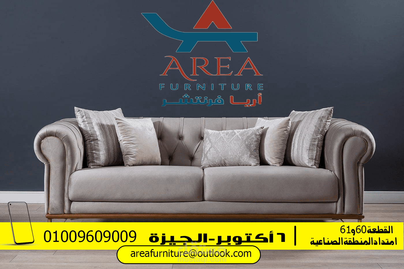 هذا غلاف فيس بوك لشركة اريا فرنتشر لصناعة الاثاث