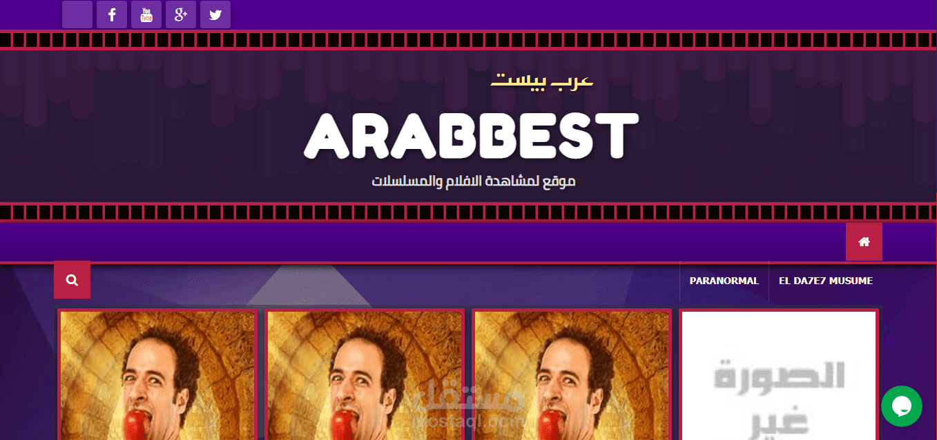 موقع اليكتروني لمشاهدة الافلام