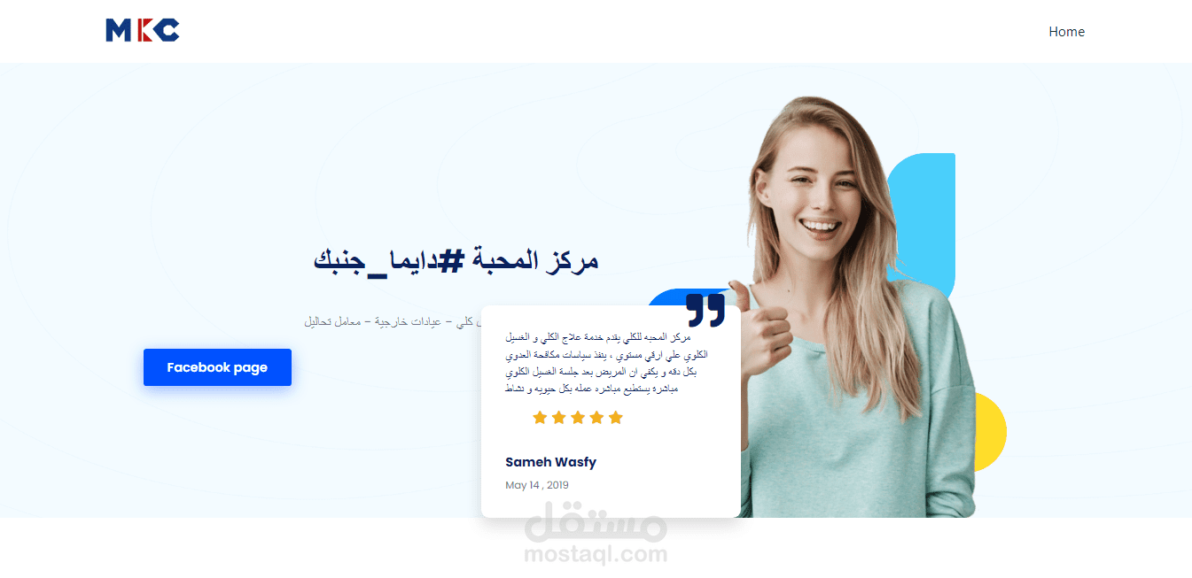 موقع لمركز المحبة الطبي لغسيل الكلي