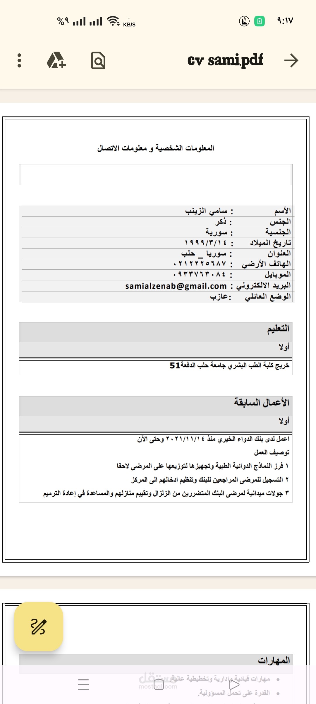 تصميم cv