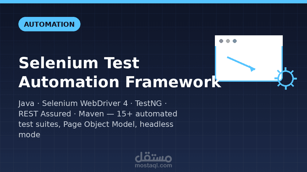 تطوير إطار عمل أتمتة اختبارات شامل باستخدام Selenium WebDriver