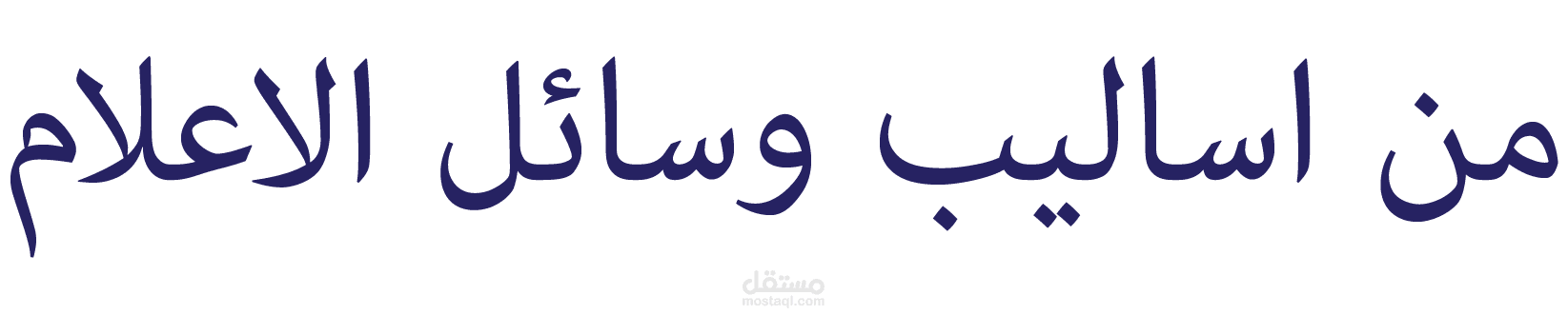 فيديو موشن جرافيك اعلاني للتاجر