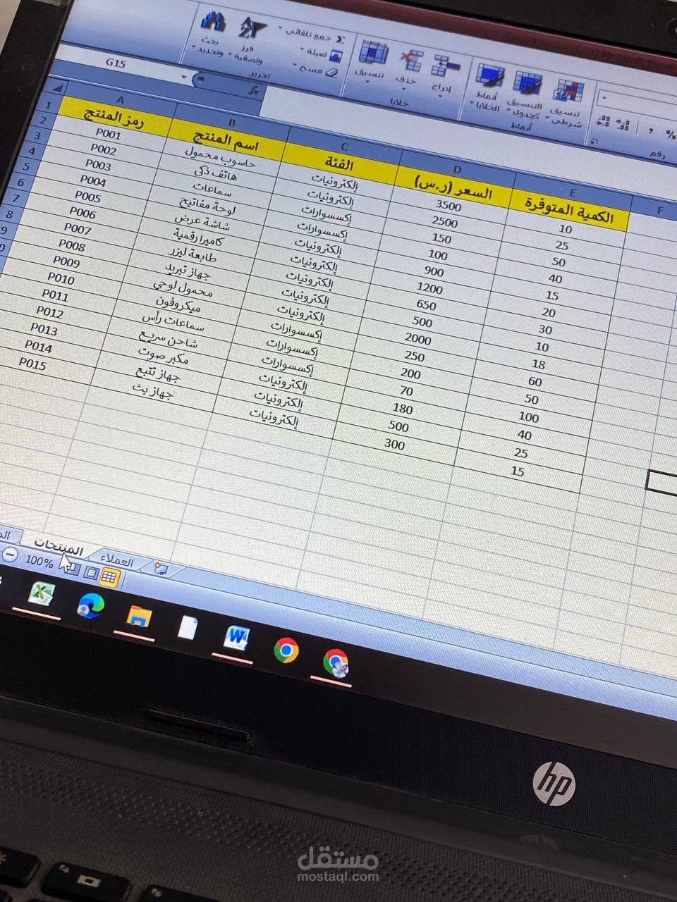 تنسيق وإدخال بيانات لمحتوى نصي في ملف Excel