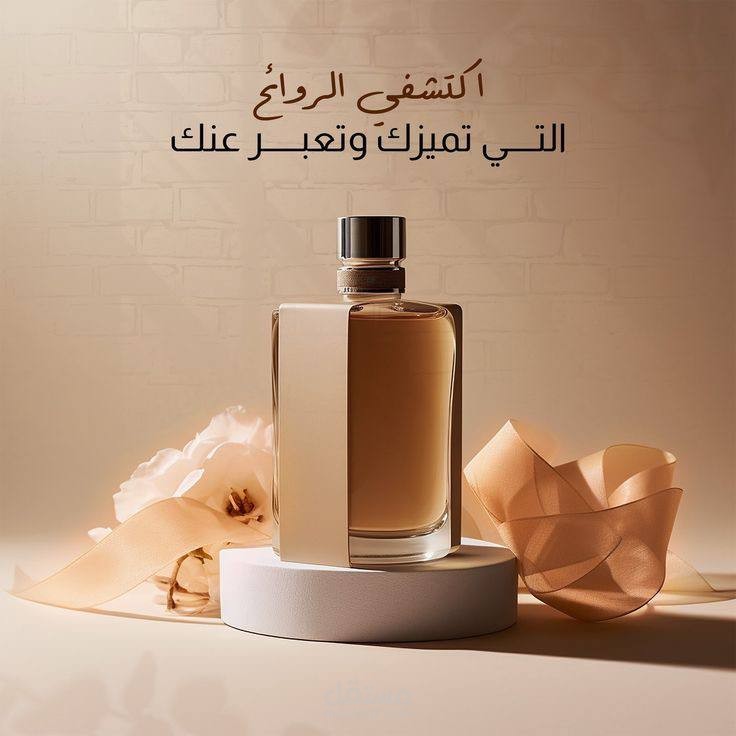 نموذج كتابة محتوى تسويقي لصفحة منتج (عطور) ️