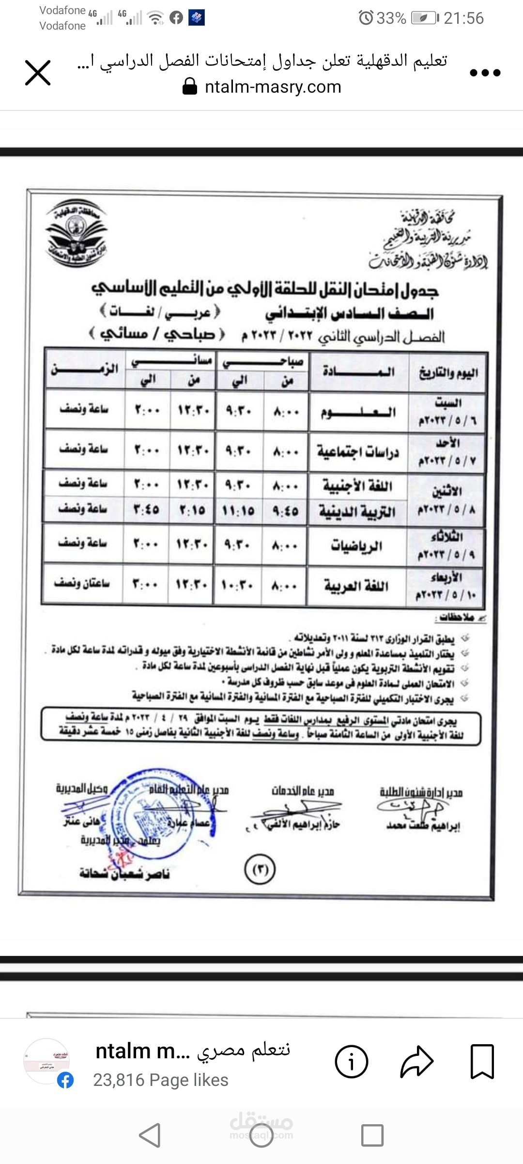 تدريس اون لاين