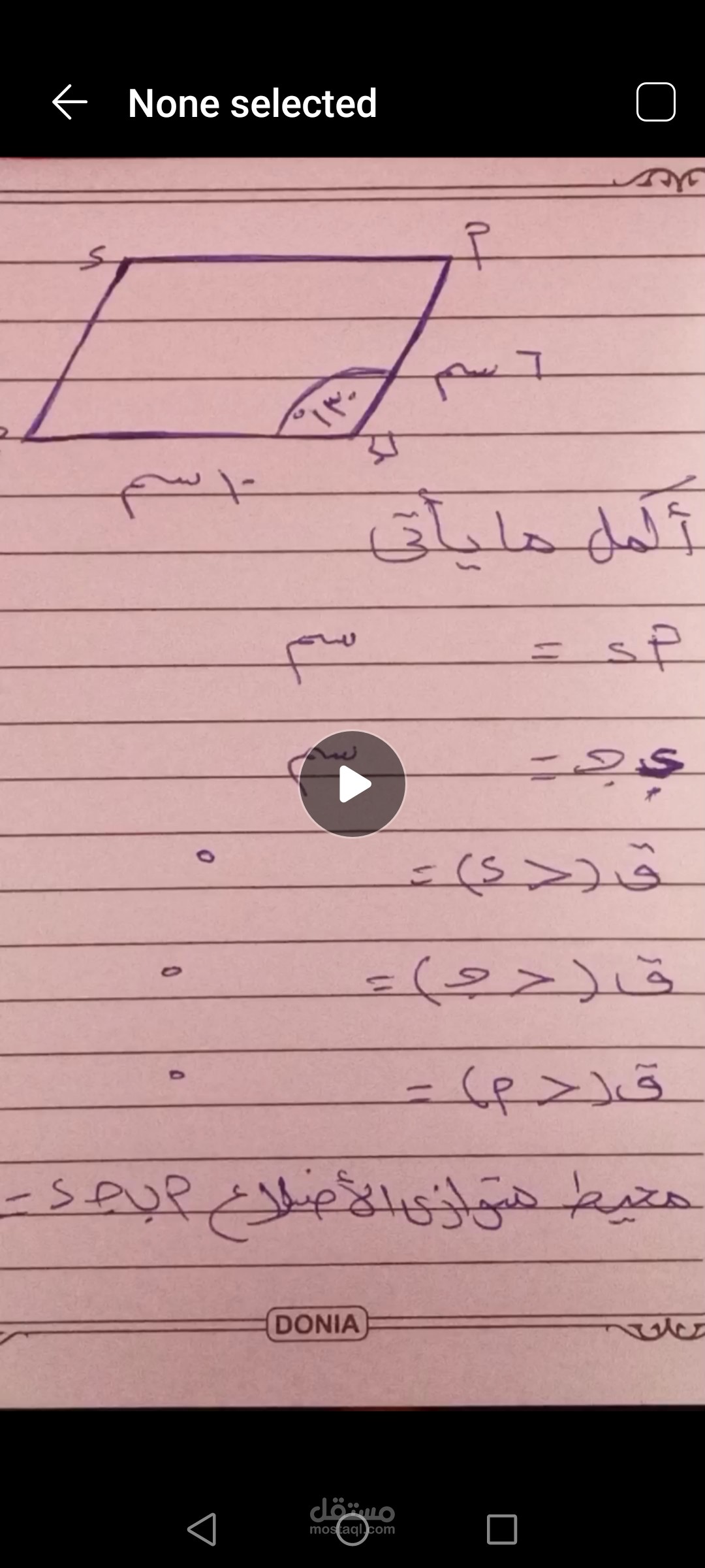تدريس المناهج المصريه الجديده