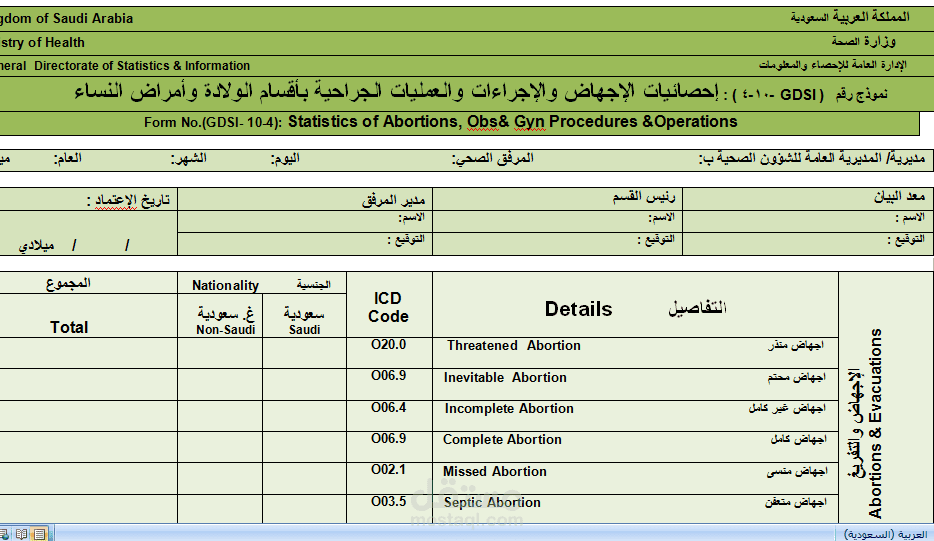 تحويل كتاب من  pdf الى excel