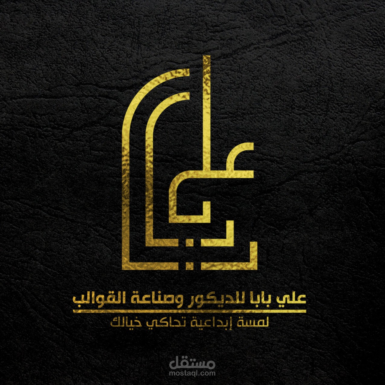 شعار مكتب ديكور