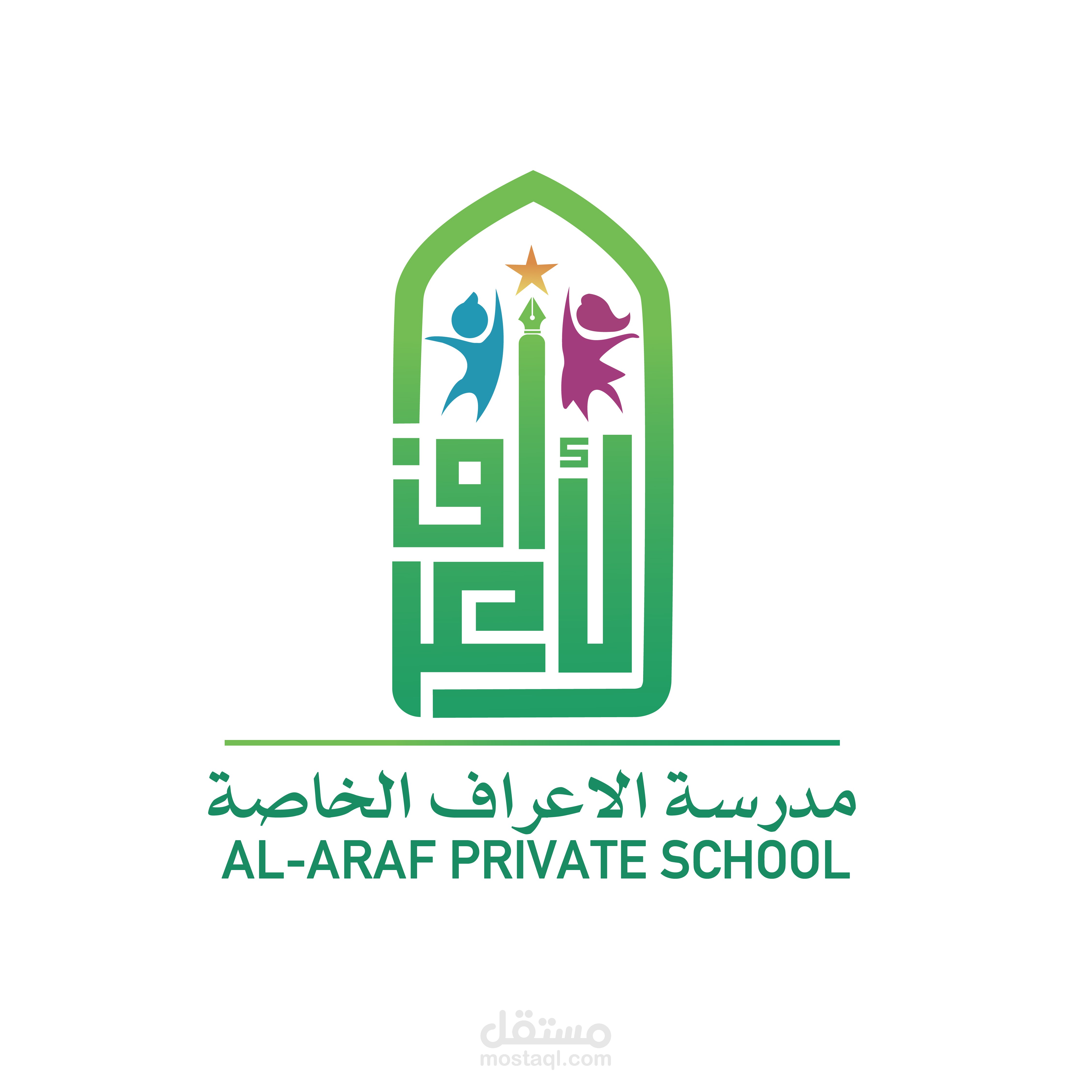 مدرسة الاعراف الخاصة - موشن جرافيك