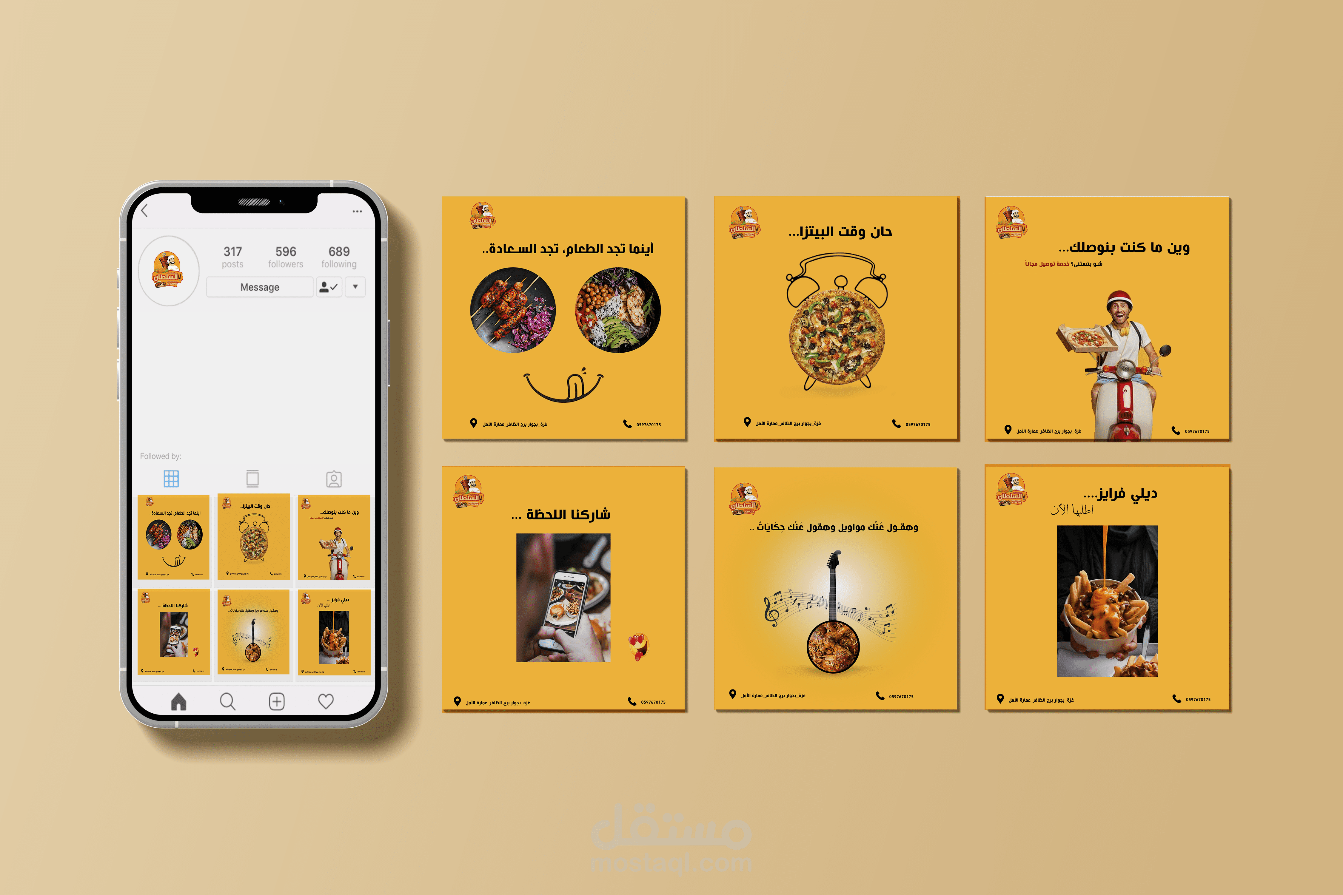 تصميم منشورات سوشيل ميديا لمطعم