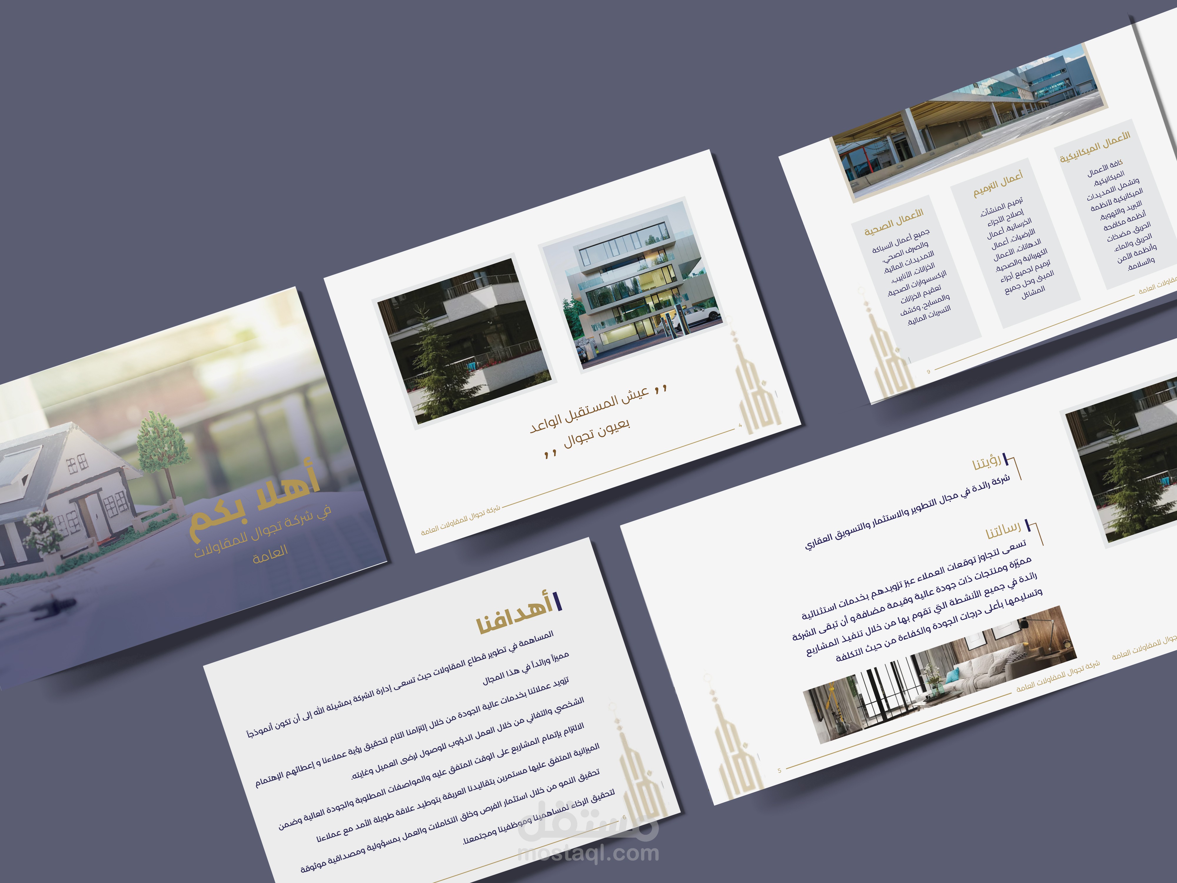 تصميم بروفايل شركة بشكل احترافي