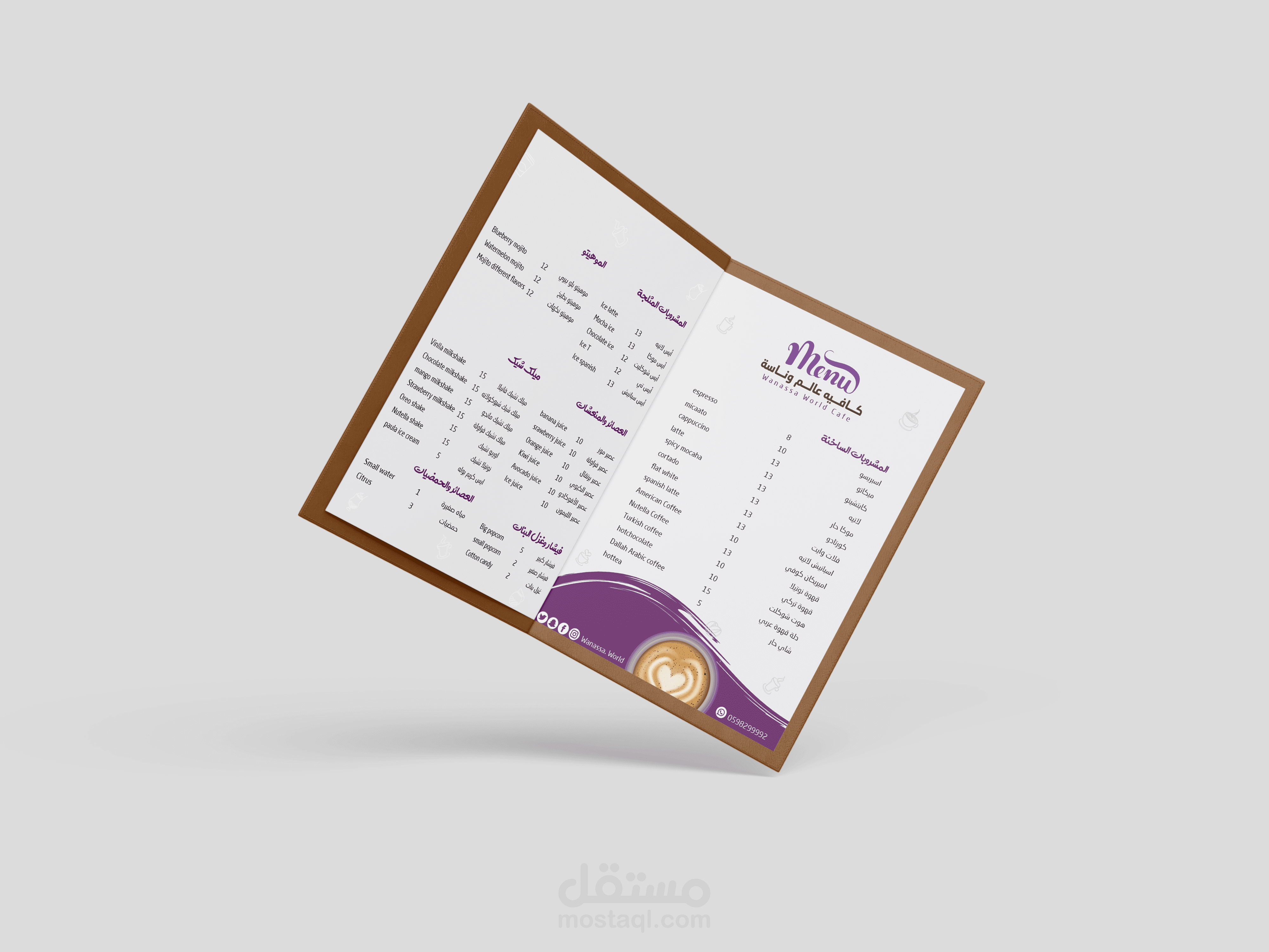 تصميم منيو بشكل ابداعي