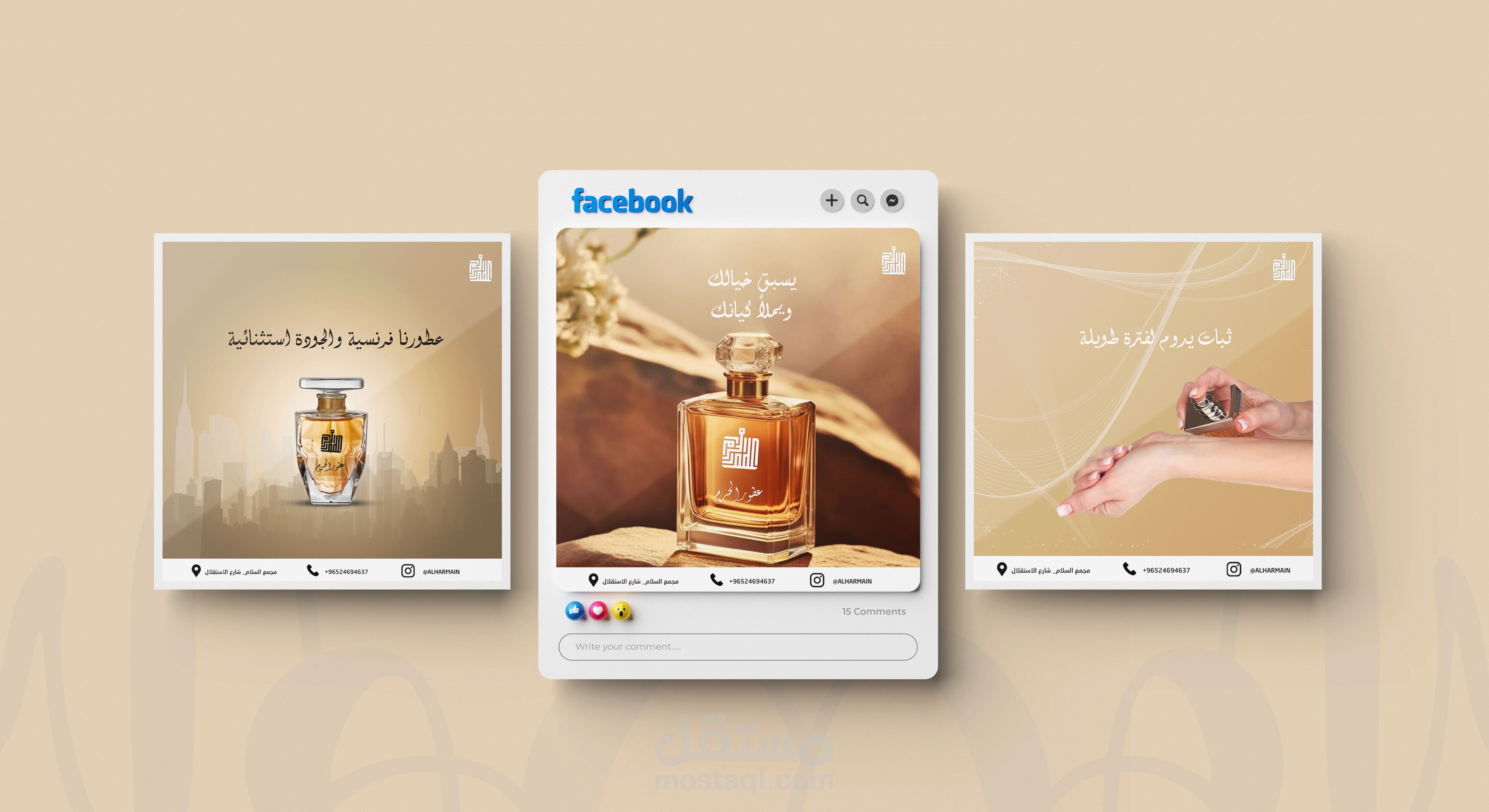 منشورات سوشيل ميديا (عطور)