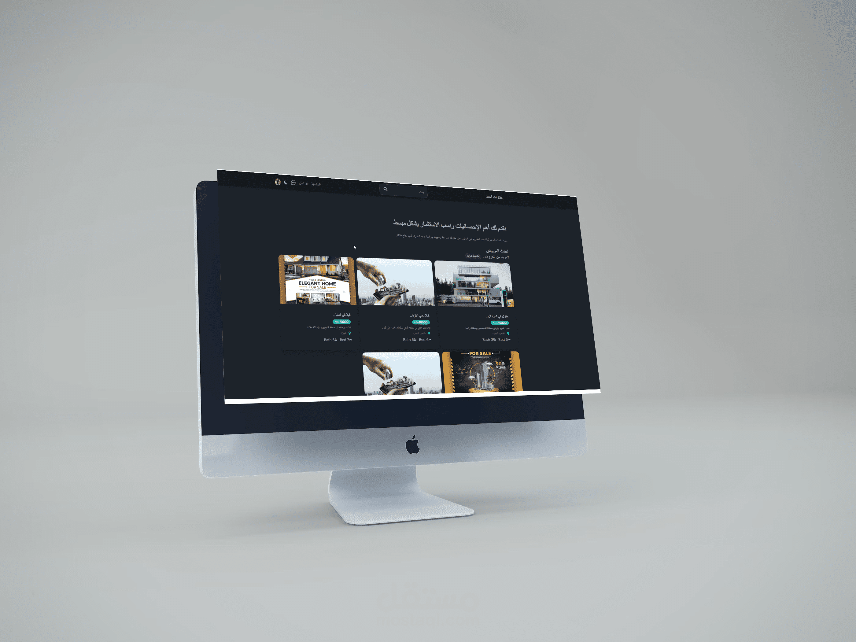 موقع عقارات يدعم الشات بين العملاء (Next js and express)