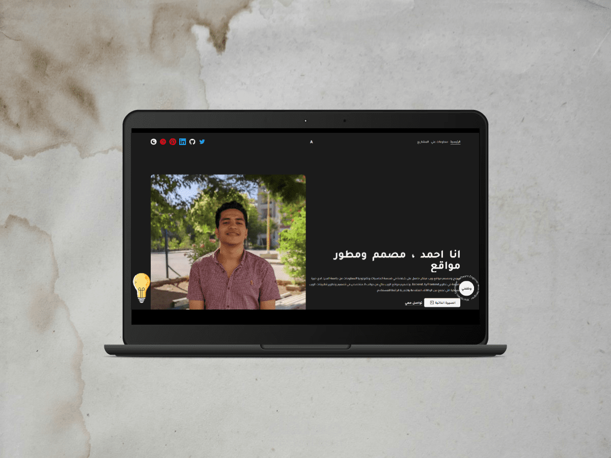 موقع سيرة ذاتية (Next js - tailwind).