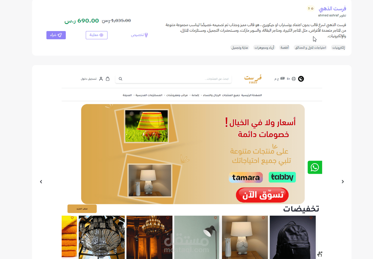 متجر الكتروني مصمم من الصفر  منصة ZId