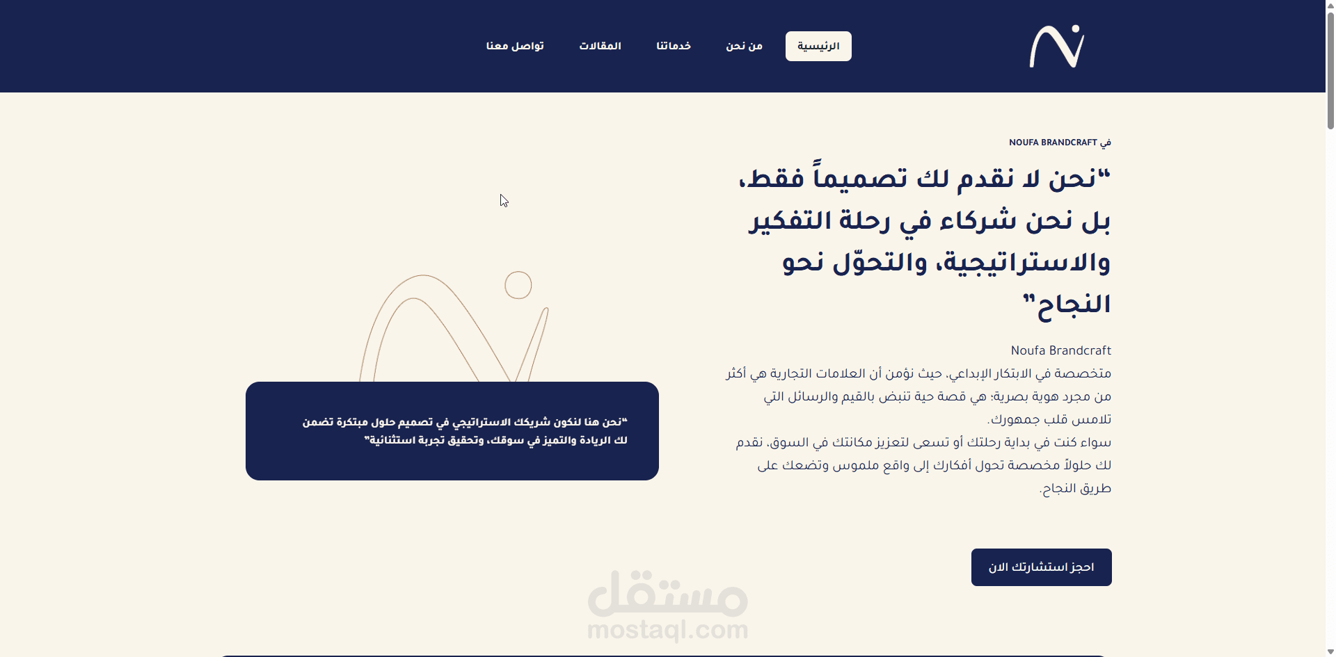 موقع استشارات وربط بجوجل ميت