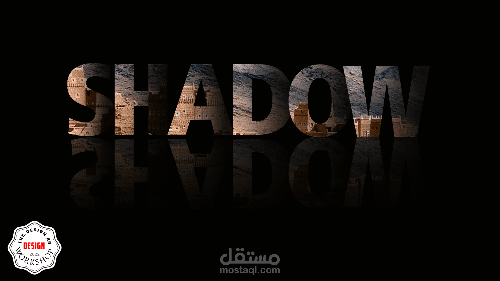 تصميم انترو ثلاثي وثنائي الابعاد