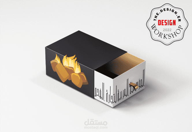 تصميم علبة mockup  ثلاثي الابعاد