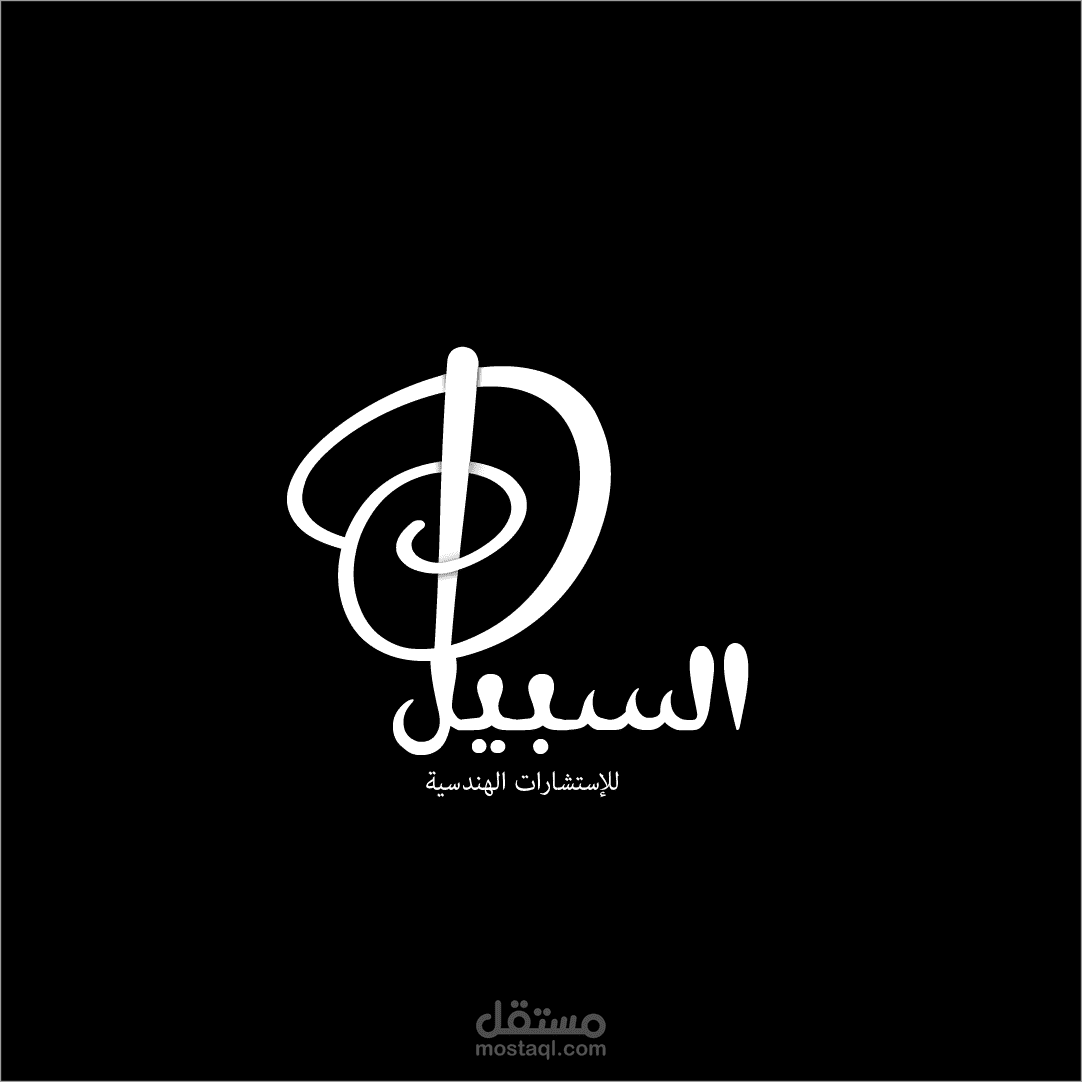 شعار شركة عصري_LOGO