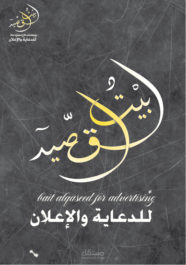 تصميم شعار بالخط العربي